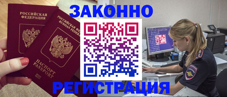 где прописаться в Новопавловске