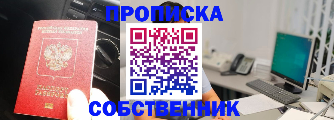 прописка в квартире в Новопавловске