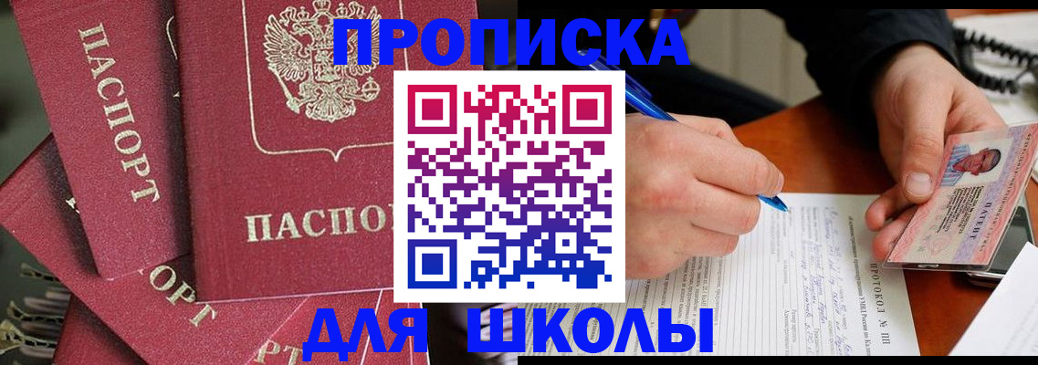 временная регистрация гарантия в Новопавловске